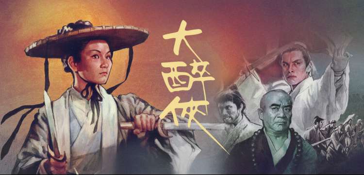 《国风少年》综艺海报